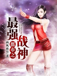 Đô Thị Chi Mạnh Nhất Chiến Thần