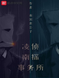 Lăng nam đặc biệt văn phòng