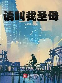 Thỉnh kêu ta thánh mẫu