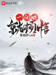 Một nhắm mắt liền ngộ đạo