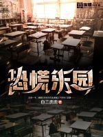 Khủng hoảng nhạc viên