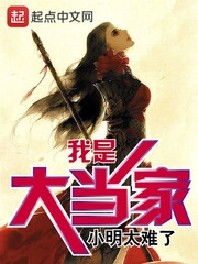 Ta là đại đương gia