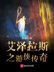 Từ sơn tặc đến Thiên Đế