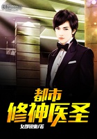 Đô thị tu thần y thánh