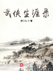 Võ hiệp kiếp sống lục