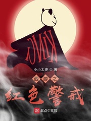 Tây du chi màu đỏ cảnh giới