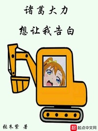 Gia Cát mạnh mẽ muốn cho ta thông báo