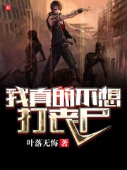 Ta thật sự không nghĩ đánh tang thi