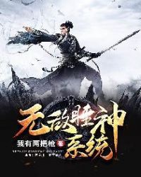 Vô địch ngủ thần hệ thống