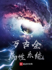 Muôn đời toàn thuộc tính hệ thống