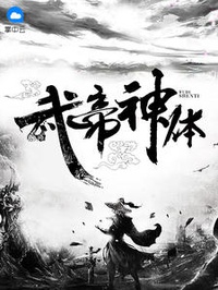 Võ Đế thần thể phong hạo uyển hân