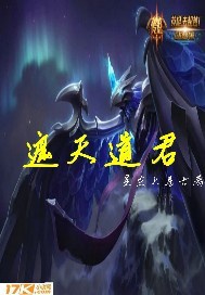 Che trời đạo quân