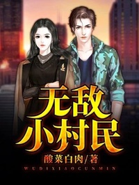 Vô địch thôn nhỏ dân