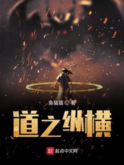 Đạo Chi Tung Hoành