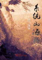 Hệ thống Sơn Hải Kinh