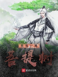 Ta có một gốc cây cây bồ đề