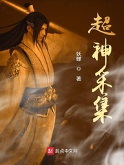 Siêu thần thải tập