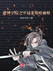 Siêu thần học viện chi bắt đầu Reinhard