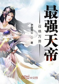 Triệu hoán vạn giới mạnh nhất Thiên Đế