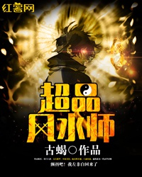 Siêu phẩm phong thuỷ sư