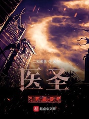 Y thuật của ta siêu thần