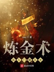 Luyện kim thuật từ nhập môn đến xuống mồ