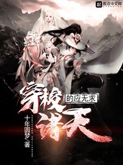 Xuyên qua chư thiên ứng vô cầu