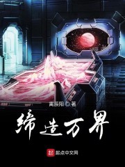 Sáng lập vạn giới