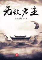 Vô địch quân chủ