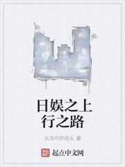 Ngày ngu phía trên hành chi lộ