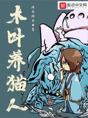 Konoha dưỡng miêu người