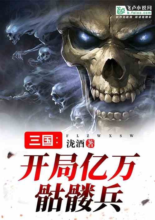 Tam quốc: Bắt đầu hàng tỉ bộ xương khô binh