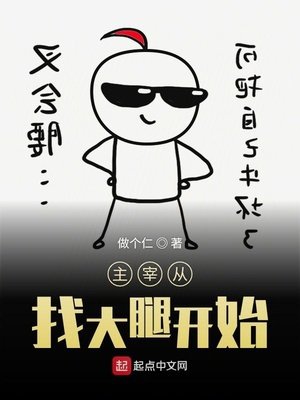 Chúa tể từ tìm đùi bắt đầu