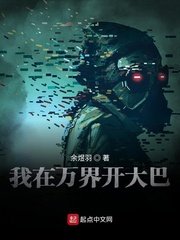 Ta ở vạn giới khai xe buýt