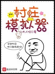 Thôn trang bắt chước khí