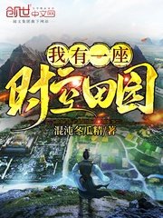 Ta có một tòa thời không điền viên