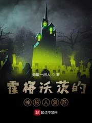 Hogwarts kẻ thần bí sống lại