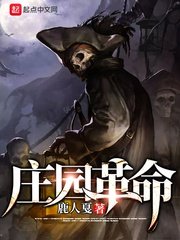 Trang viên cách mạng