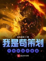 Ta là cẩu kế hoạch bắt đầu liền đưa dị thú trứng