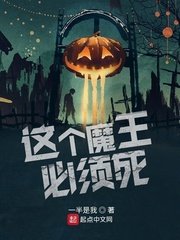 Cái này Ma Vương cần thiết chết