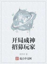 Bắt đầu thành thần chiêu mộ người chơi