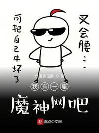 Ta có một tòa ma thần tiệm net