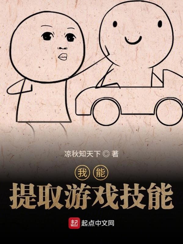 Ta có thể lấy ra trò chơi kỹ năng