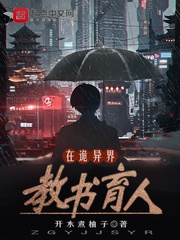 Ở quỷ dị giới dạy học và giáo dục