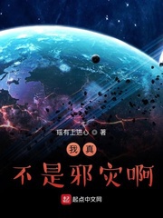 Ta thật không phải tà tai a