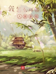 Ta sao có thể là Nhân tộc lão tổ