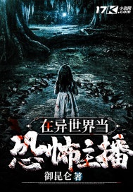 Ở dị thế giới đương khủng bố chủ bá