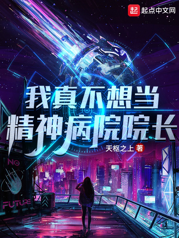 Ta thật không nghĩ đương bệnh viện tâm thần viện trưởng