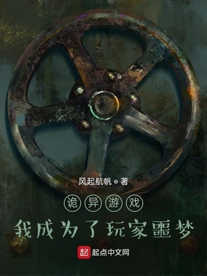 Quỷ dị trò chơi: Ta trở thành người chơi ác mộng