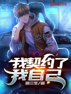 Ta khế ước ta chính mình